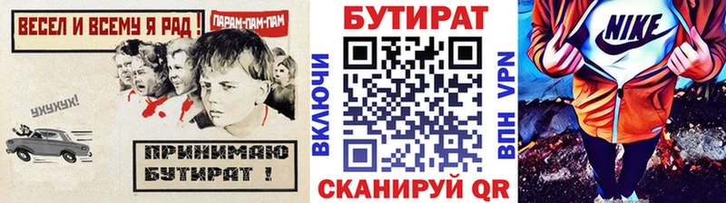 нарко площадка какой сайт Пыть-Ях БУТИРАТ жидкий экстази