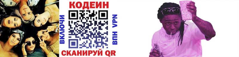 купить закладку Пыть-Ях Codein напиток Lean (лин)